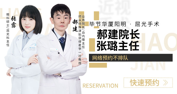 郝建&张璐双医生banner